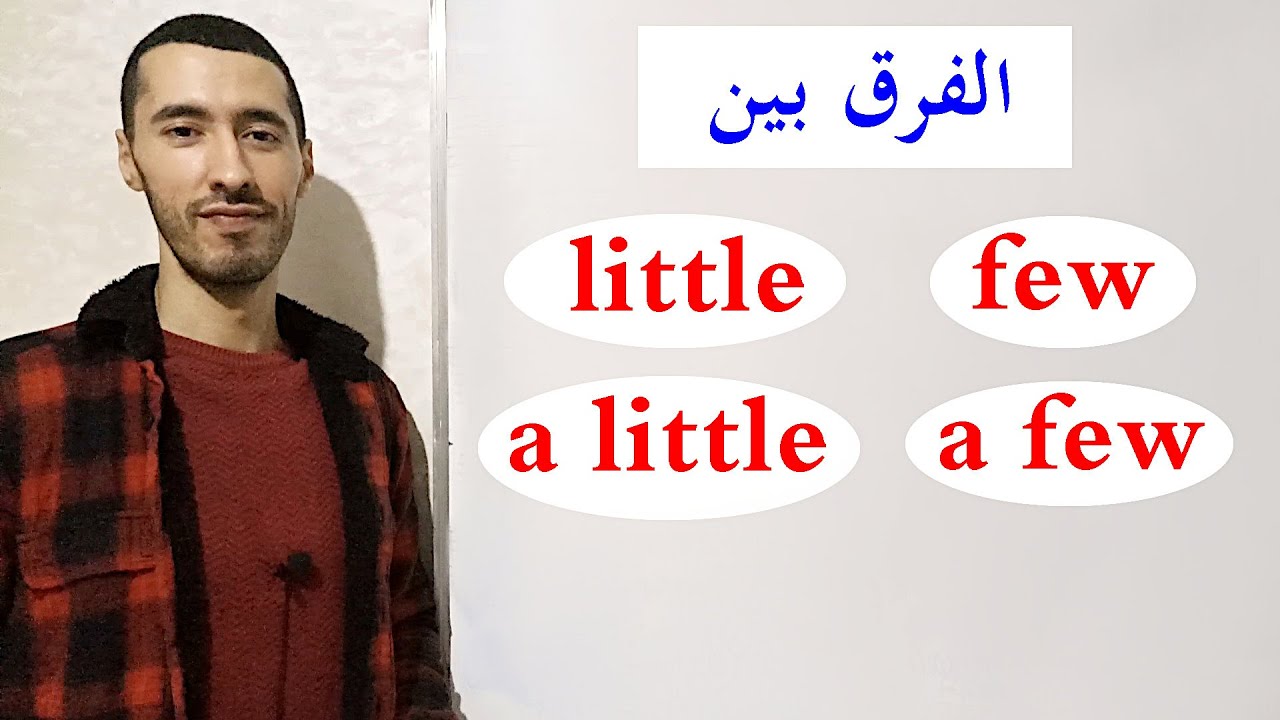 استعمالات few , little , a few , a little في الانجليزية