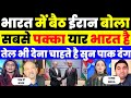 Iran ka bada ailaan: "Bharat hamara pakka yaar!" America aur Pakistan ke ude hosh!