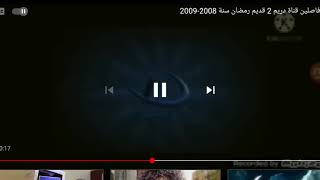 كيف بدأ كامب لازلو على دريم 2???????? وووو ذاااا ههههههييييييييللللل!!!!!!!!!! (رمضان 2007)