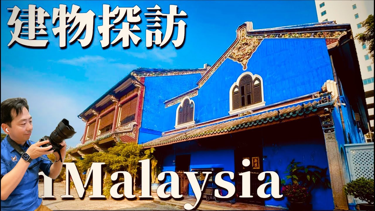 世界遺産ホテルが激安1泊1万円？建築オタクが壁紙選びに参考にした