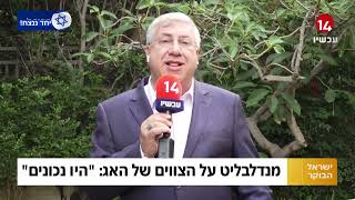 "פוליטיקה במיטבה או ברשעותה": הפרשן יעקב ברדוגו על מערכת המשפט בישראל