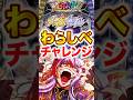 【メガコン1155日進長久手店】わらしべチャレンジをする男~23回目~