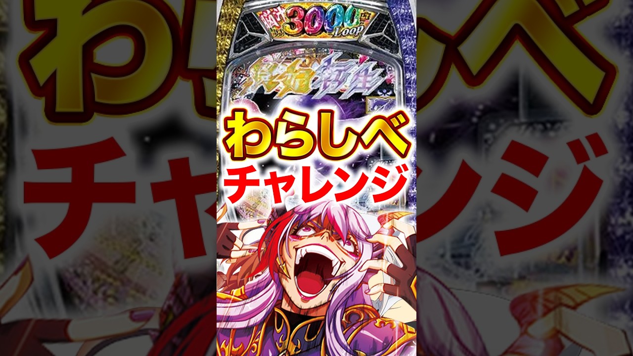 【メガコン1155日進長久手店】わらしべチャレンジをする男~23回目~