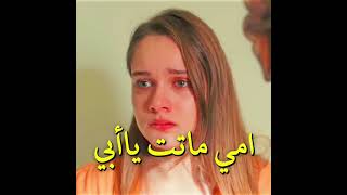 مشهد موت امهم في مسلسل أنت وطني 🥺😓