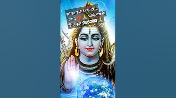 सोमवार को करो ये उपाय 💯 किस्मत चमक जाएगी#panditmishrajikeupay #shorts #viralshorts #ytshorts