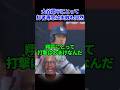 現地メディアが大谷の二刀流について語る#ドジャース #海外の反応 #大谷翔平 #mlb
