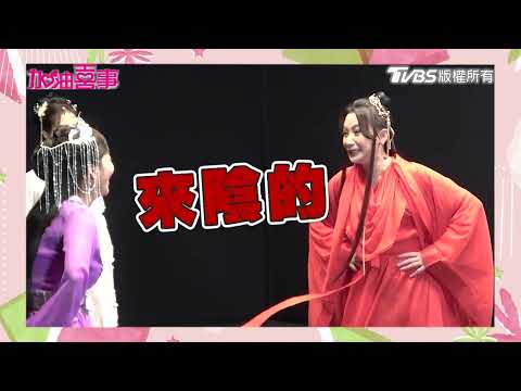 加油喜事 武林劇場 | EP15 林家母女最盟身高差 春花懷疑曼柔不是秋月親生的 | 今晚八點TVBS 42台