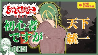 ♯3【 #RUST 】どうも、栃木を日本一にする男の配信はココです【ヘルト/Held】