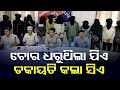 Police constable arrested for robbing BJD leader in Koraput