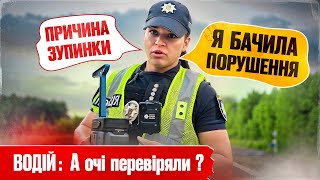 👮🏻♀️ Поліцейська: “Я бачила порушення” — суд СКАСУВАВ незаконний штраф!