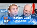 Задержание мамы Коли Лукашенко! / Вечерний шпиль