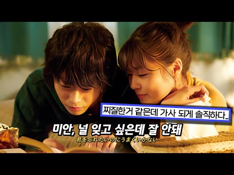담담한 이별의 노래🍂 :wacci - 別の人の彼女になったよ(다른 사람의 여자친구가 되었어) [가사/해석/lyrics]