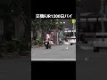 【白バイ】超高い音で鳴り響くFJRのサイレン!