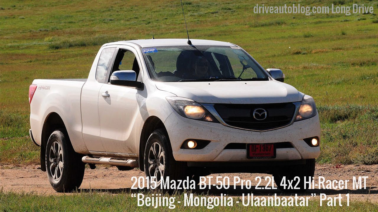 [Long Drive] 2015 Mazda BT50 Pro พิสูจน์ความแกร่ง บนเส้นทางสุดหิน 