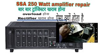 Ahuja amplifier | ahuja amplifier repair | Ahuja  250 watt  amplifier power supply