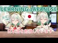 【JP LEARNING】勉強しましょう! yippie!