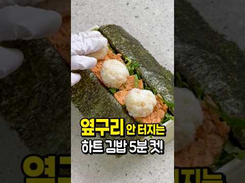 일등감의 쉬운 레시피のレシピ: 側面が絶対に割れない!超簡単スパイシーツナマヨキンパプの作り方
