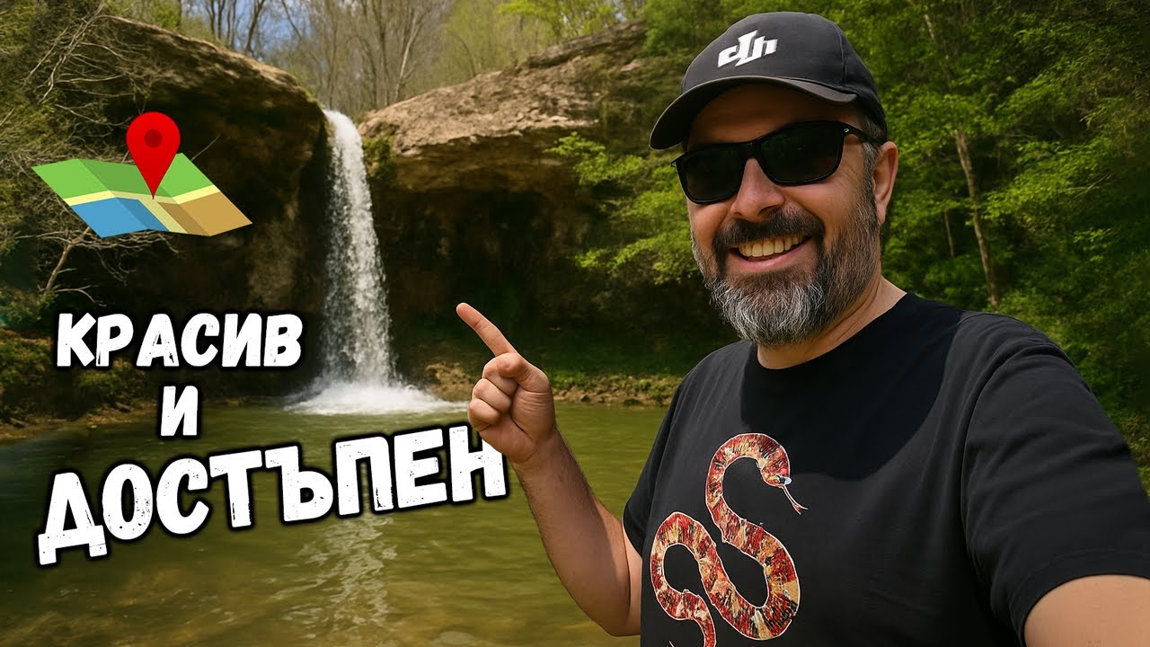 Водопад Гюллек | Как да го откриете - упътване и GPS трак | Най-фотогеничната жаба в България