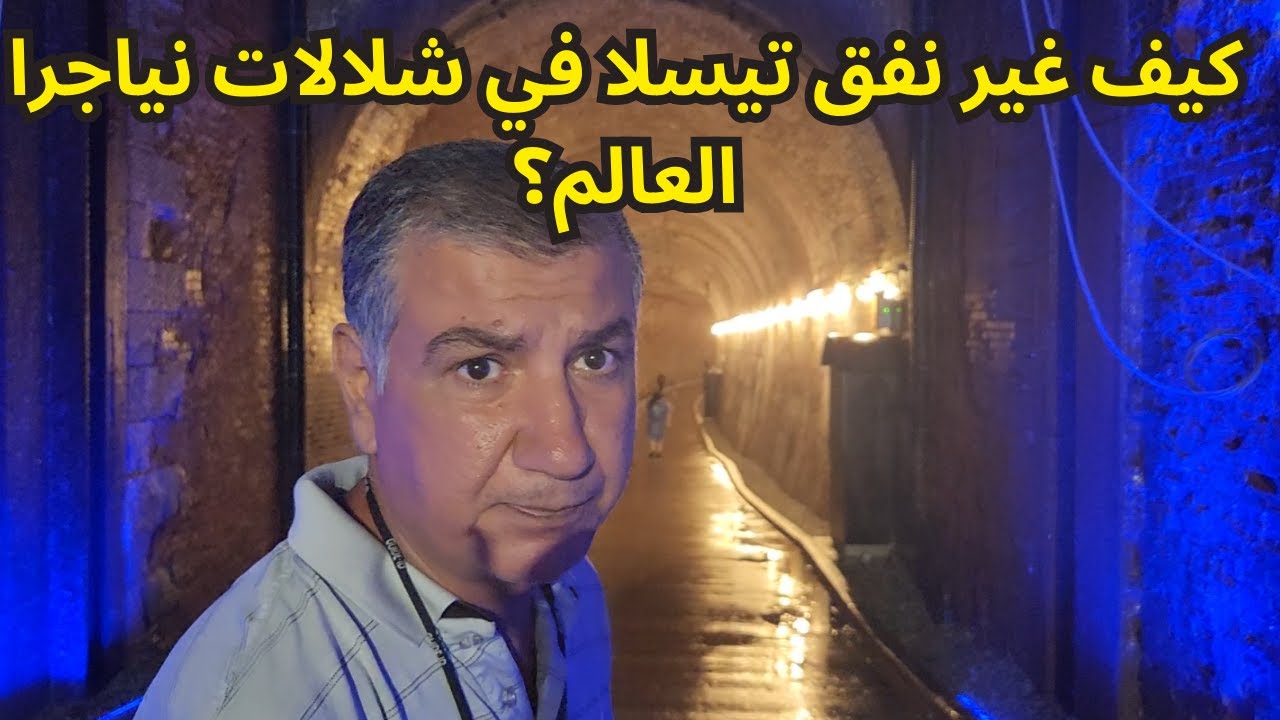 كندا- شلالات نياجرا, ماقصة النفق تحت الشلالات؟ ومنظر رائع للمدينة في الليل!