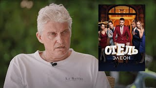 Олег Тиньков поясняет за отель Элеон