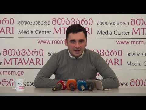 დავით მესხიშვილი \"მედიაცენტრ მთავარში\"