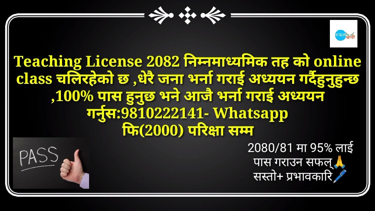 teaching license mission 2082