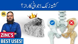 Jast/Zinc Ka Kushta Banane Ka Tarika, Fayde, Istemal! | Benefits of Zinc | Dr. Ibrahim screenshot 3