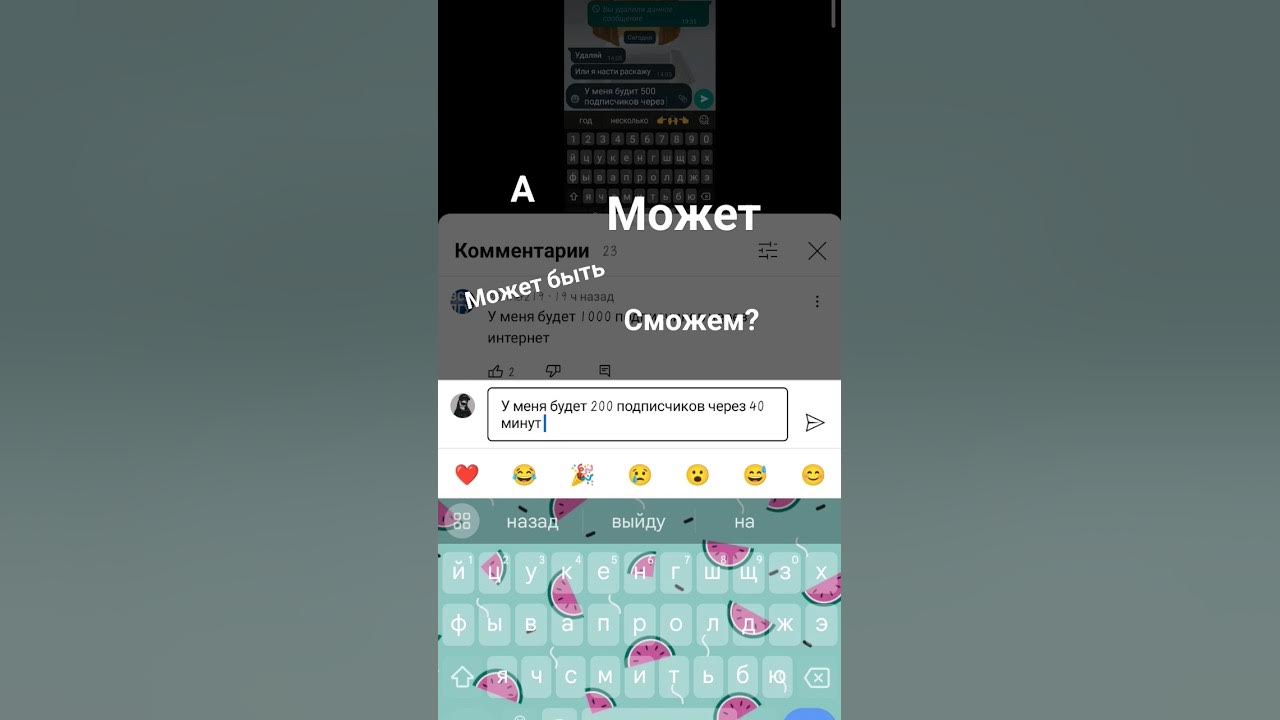 Сможем? - YouTube