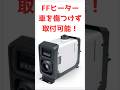 車に穴あけなしFFヒーター。灯油1L８時間使える暖房。5分で脱着可能。 #軽バンdiy #FFヒーター #冬の車中泊 #車中泊暖房 #超低燃費暖房