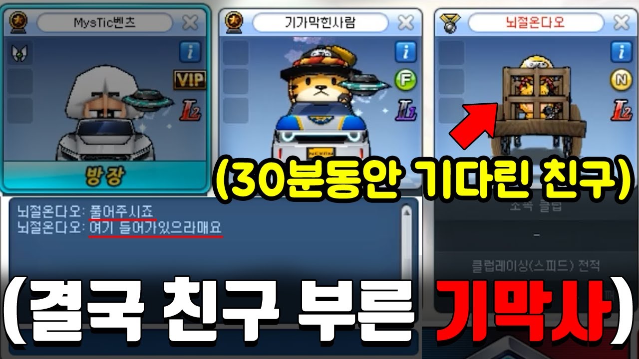 "형독님이랑 손발이 안 맞네요" 결국 손발이 맞는 사람을 부르는 기막사ㄷㄷ (어이구 무서워라;;)