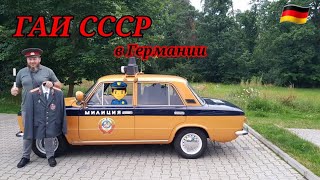 Советская Милиция. Автомобиль ГАИ СССР.