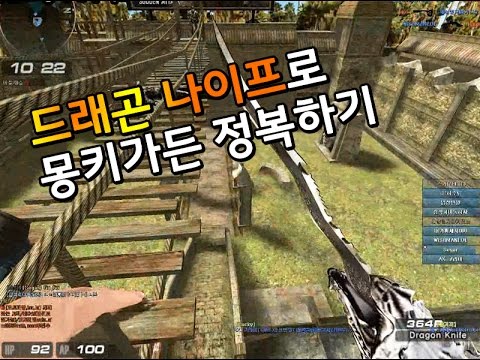 [서든어택]칼유저 Segar의 몽키가든 76킬 sudden attack