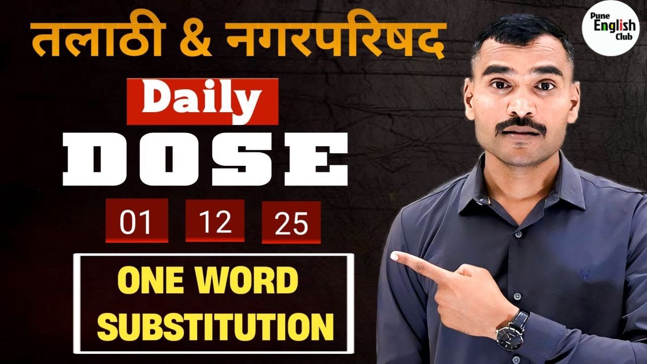 DAILY DOSE  | TALAATHI | NAGARPARISHAD | 01 DEC 2025 | ONE WORD SUBSTITUTION | PUNE ENGLISH CLUB |