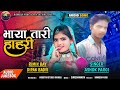 Ashok pargi      new timli song dhamaka 2022rameshpargiofficial