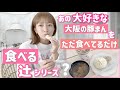 【食べる辻】あの大好きな大阪の豚まんをただ食べてるだけの動画【551】