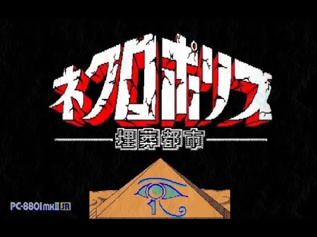 Necropolis :Maisou Toshi Retro PC Game - YouTube
