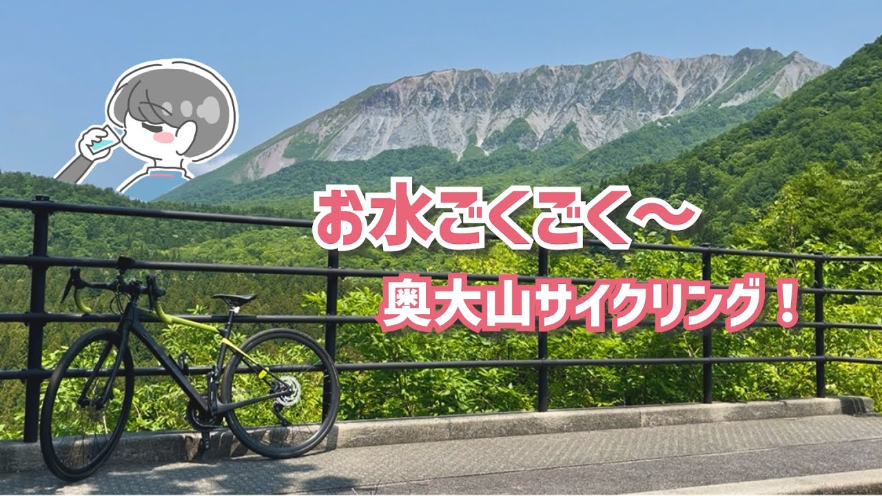 【ロードバイク女子】名水のしずくとブナ林に癒されよう♪奥大山の自然を全身で感じながらのんびり自転車で走ってみた