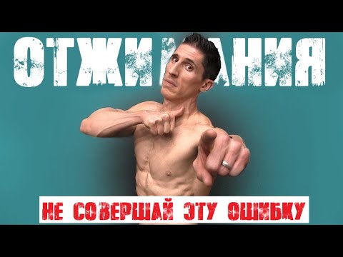 ОТЖИМАНИЯ - как ты тормозишь свой прогресс | Джефф Кавальер