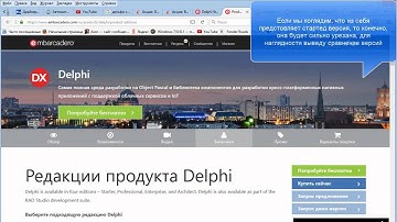 Delphi 10.1 Berlin Starter + C++ Builder 10.1 Berlin Starter Бесплатно
