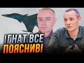 ⚡️ІГНАТ про конфлікт із Світаном, Сушкопад та пілотів F-16! / Приліт під Сімферополем