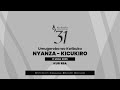 Kwibuka31 Umugoroba Wo Kwibuka Nyanza Ya Kicukiro 11 Mata 2025 Kwibuka31 Umugoroba Wo Kwibuka Nyanza Ya Kicukiro 11 Mata 2025