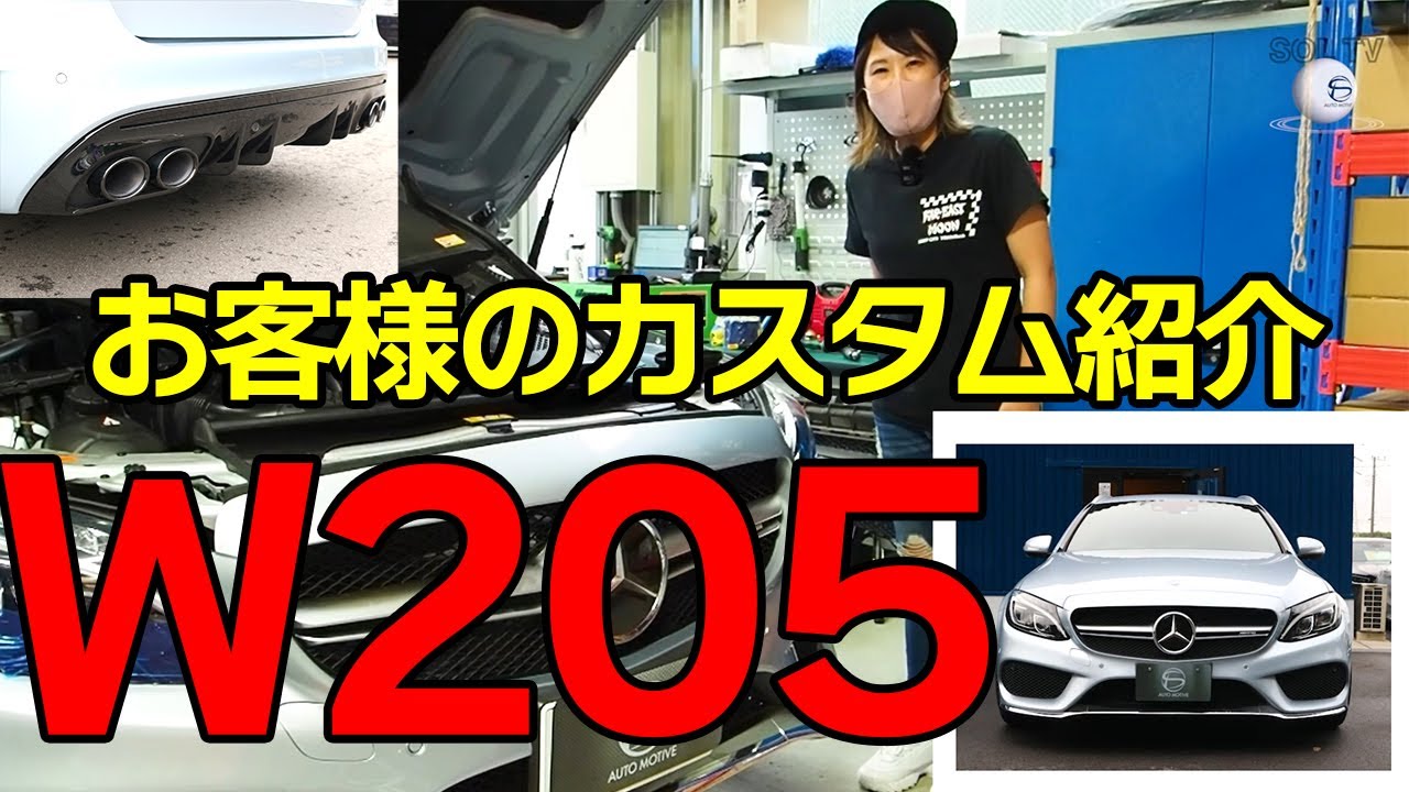 W5 お客様のお車カスタム紹介 バネサス グリル リップスポイラーをチェンジ ホイールとタイヤもカスタム ハイパーフォージド 木更津sol Automotiveベンツ カスタム中古車販売 Youtube W5 お客様のお車カスタム紹介 バネサス グリル リップスポイラーをチェンジ ホイールとタイヤもカスタム ハイパーフォージド 木更津sol Automotiveベンツ カスタム中古車販売 Youtube