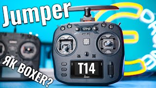 Огляд JUMPER Т14. Порівняння з Radiomaster BOXER. Пульт для FPV дронів.