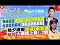 國民黨與民進黨之間的對立