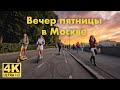 Friday evening in Moscow. Cycling along the embankment through the parks of Moscow 4K UHD