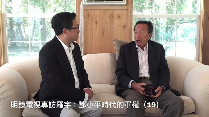 邓小平拿掉杨家将的真实原因 - 天天要闻