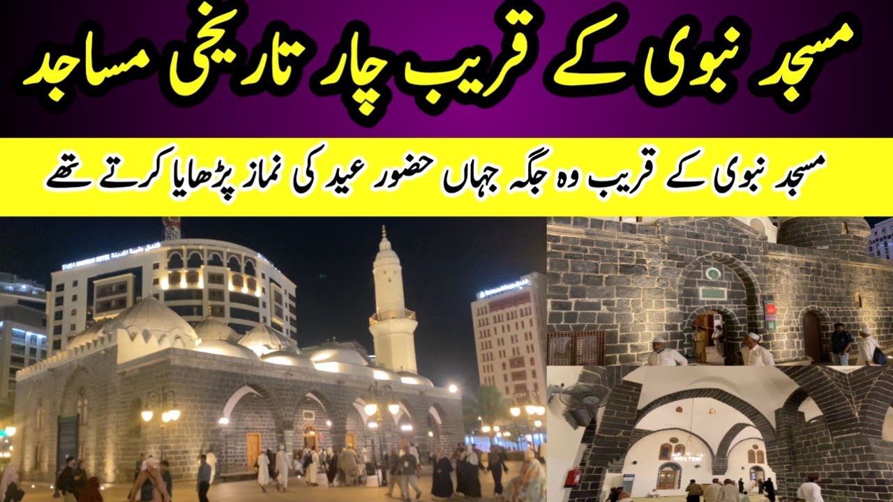 Historical Mosque Nearest Masjid Nabvi Madina Masjid Al Ghamama Masjib Abi Bakar Masjid Ali & Umer