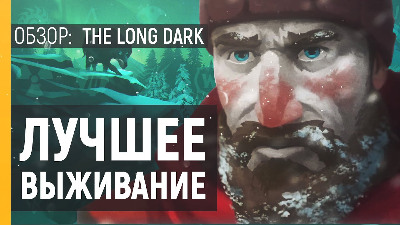 Лонг дарк предохранители