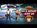 😭 РАНДОМ ЗАПЛАКАЛ ПОСЛЕ МОЕГО ПОДАРКА В ПУБГ МОБАЙЛ | РЕАКЦИИ РАНДОМОВ PUBG MOBILE