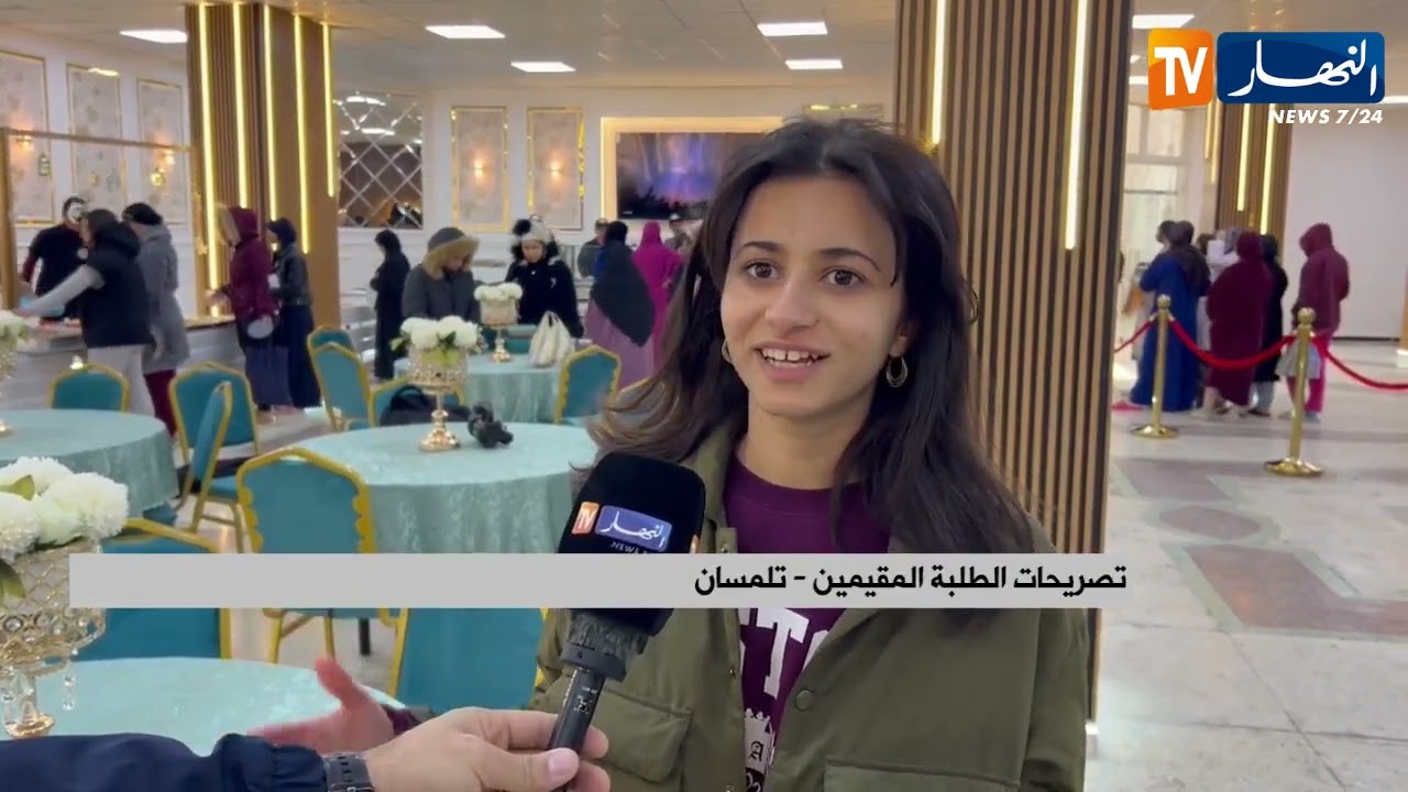تلمسان : مقاييس فندقية بالإقامات الجامعية منصورة